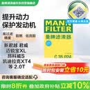 曼牌滤清器（MANNFILTER）空气滤清器空气滤芯C35015M/C35024凯迪拉克XT4/君威君越/昂科威