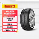倍耐力防爆胎275/35R20 102Y PZERO(P0)(R-F)(KS)适配奔驰S级