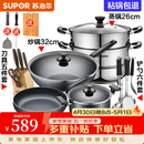 苏泊尔（SUPOR）不粘炒锅无烟厨房全锅具套装组合平底锅汤锅煎锅燃气电磁炉通用 六件套【炒+煎+汤+蒸+刀+铲】