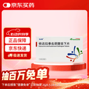  【原研药】先必新 依达拉奉右莰醇舌下片  (30mg:6mg)*14片