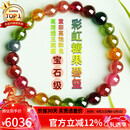 石玥珠宝宝石级彩虹碧玺手串本命年转运珠天然水晶手链男女士款 7-8mm