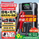 纽曼（Newsmy）【3C认证】M5搭电宝汽车应急启动电源充气泵一体机汽车充气泵户外电源车载电瓶强起充电宝10000mAh