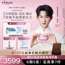 雅萌【陈添祥同款】闪修仪Pro 多效紧致抗衰老家用脸部美白淡纹美容仪【母亲节礼物】