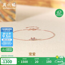 周六福钻石手链女宠爱18k金手链母亲节礼物送女友W0712283 16+3cm