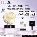 芭比波朗妆前柔润底霜橘子面霜保湿隔离妆前乳50ml生日礼物