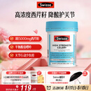 Swisse斯维诗 高浓度西芹籽胶囊5000mg 50粒/瓶 呵护中老年关节软骨