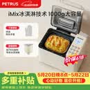 柏翠(petrus)【价保618】面包机 烤面包机 揉面和面机 全自动 家用冰淇淋PE8860Y