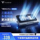 飞智BS3Pro笔记本压风散热器 控温降噪游戏本散热底座 PC电脑支架适用联想戴尔外星人拯救者R9000P
