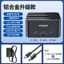 诚和德机械硬盘盒外接3.5寸台式移动usb外置固态读取器双盘位底座 黑色铝合金双盘位+脱机拷贝+USB扩展口+SD/T