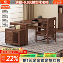 小木窝（XIAOMUWO）书桌  全实木书桌椅子组合电脑桌黑胡桃木书房办公桌写字桌子 1.4m书桌 带插座和储物架