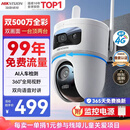 HIKVISION海康威视4g摄像头室户外终身免费充值无限流量1000万双摄家用监控器360度无死角无线联网无需WIFI