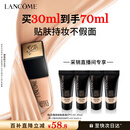 兰蔻持妆轻透粉底液PO-03自然白30ml 遮瑕持妆套装化妆品礼盒生日礼物