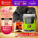 同仁堂品牌北京同仁堂乌梅干果200g烟熏泡水泡茶酸梅汤乌梅汤料非中药材