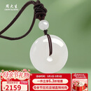 周大生【母亲节礼物】和田玉吊坠白玉平安扣吊坠男女款送妈妈生日礼物