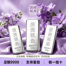 中国白银足银 9999 投资银条纯银实心银砖贵金属正品投资收藏佳品 1000g(支持鉴定,假—赔十)