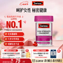 Swisse斯维诗高浓度蔓越莓胶囊A型原花青素VC 私密健康30粒/瓶母亲节