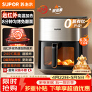 苏泊尔（SUPOR）空气炸锅远红外穿透加热家用6.3L大容量不用翻面薯条机双热源蒸汽嫩炸多功能电炸锅 KD60Y883