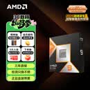 AMD锐龙9 9950X3D处理器16核32线程144MB缓存至高5.7GHz盒装CPU生产力 千帧电竞畅玩打瓦/三角洲/CSGO