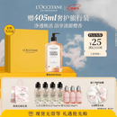 欧舒丹樱花沐浴露500M男士礼盒清洁保湿清爽持久留香生日母亲节礼物
