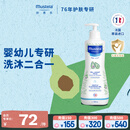妙思乐儿童洗发沐浴二合一500ml 婴儿专用洗发水沐浴露法国进口