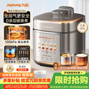 九阳（Joyoung）免排气系列电压力锅5L双胆100kPa智能预约家用0涂层316L内胆50Z150电饭煲高压锅4-6人