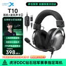 西伯利亚（XIBERIA）T10【左梓轩小叮当同款】有线游戏耳机头戴式电竞专用四腔体战术耳机玄墨黑 三角洲 JDG伞兵推荐