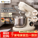 小熊（Bear）厨师机家用和面机揉面机搅面机多功能打蛋器全自动搅拌料理机SJJ-E08G1 5L