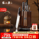 张小泉华曜大马士革钢六件刀具套装 套刀 菜刀斩骨刀小厨刀水果刀磨刀器刀具全套