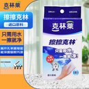 克林莱擦擦克林纳米海绵30*40*50mm8块装去污神奇魔术擦厨卫清洁CC-5