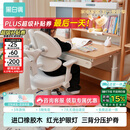 黑白调C2儿童学习桌书桌写字桌专用3-18岁全光谱大路灯一体进口橡胶木