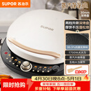 苏泊尔（SUPOR）电饼铛 电饼档 双面加热煎烤机烙饼锅早餐机 五档火力可调烤肉薄饼机升降烤盘 JD30AQ849