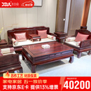 木中央 木中央红木家具 红酸枝木类(学名:绒毛黄檀)明式沙发 实木沙发组合 客厅整装家具和天下113七件套