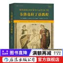 【含自测练习与答案】韦洛克拉丁语教程（第7版） 拉丁语入门教程参考书籍 后浪