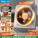 美的（Midea）【价低超头达播9折】电磁炉凹面家用猛火爆炒立体加热电陶炉3500W大功率炒菜耐磨易洁MC-E35D2