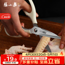 张小泉流线几何·岚影家用不锈钢厨房剪刀(白色) J200012
