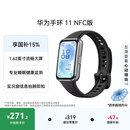华为手环11 NFC版 羽砂黑 铝合金表壳1.62英寸流畅大屏专业睡眠健康监测实况窗信息抬腕即知手环10升级