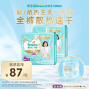 帮宝适散热王者一级帮拉拉裤新生儿婴儿尿不湿尿片超薄透气XXL50+6