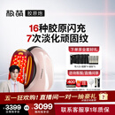 极萌任豪同款3代胶原炮美容仪礼盒胶原促生提拉紧致抗皱淡纹嫩肤水光【母亲节礼物】生日送女友送妈妈