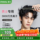 雷瓦（RIWA）男士直板夹【专为短发发型设计】负离子卷发棒男士专用蓬松夹板烫发神器男13MM超窄夹板RB-8250