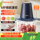 九阳（Joyoung）绞肉机家用绞馅机碎肉机电动多功能辅食料理机 打肉机肉馅蒜蓉机绞肉机2L S18-LA268 