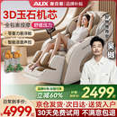 奥克斯（AUX）2026新款按摩椅LH15A家用全身太空舱零重力多功能智能电动按摩沙发椅生日礼物送爸爸妈妈父母亲节 至尊旗舰款丨智能语音 腰腿热敷 脚底滚轮白米色