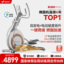 麦瑞克（MERACH）家用椭圆机电动智能椭圆仪太空漫步仪健身房运动器材K60 MR-E22W3