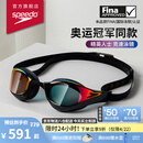 速比涛（Speedo）【潘展乐同款】鲨鱼皮系列纯视竞速防雾镀膜泳镜游泳装备 赛博红