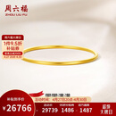 周六福圆圆满满黄金手镯女实心母亲节礼物计价A1012545 约21.79g 56mm