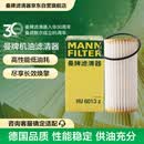 曼牌滤清器（MANNFILTER）机油滤清器机油滤芯HU6013Z高尔夫7探岳途岳CC蔚揽速派奥迪A3A6Q3