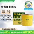 曼牌滤清器（MANNFILTER）机油滤清器油滤芯W7056/W7153凯迪拉克君威君越GL8威朗昂科威吉普