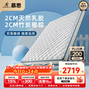 慕思（de RUCCI）【月亮船】爱迪奇青少年棕垫高弹乳胶竹炭椰棕 升级款1.5*2米偏硬