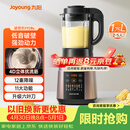 九阳（Joyoung）破壁机家用轻音全自动多功能加热豆浆机果汁机榨汁辅食机1.75L五谷杂粮3-5人用 国家补贴 Y928s