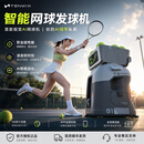 TENNIIX网球发球机训练器便携式网球专用智能自助网球发球陪练器 Basic基础版浅色-包含语音臂环 限时优惠