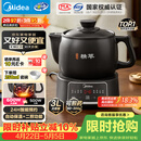美的（Midea）智能煎药壶中药锅中药壶煎药壶熬中药药罐全自动煎药养生壶家用大容量分体式陶瓷养生壶JYC3060